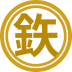 Logo mark of Tetsumaru
